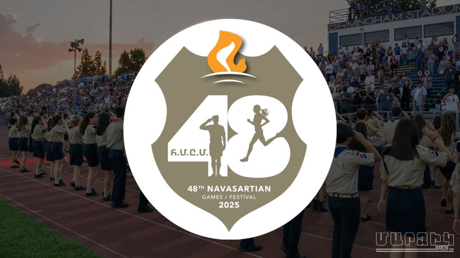 ԱՊՐԻ՛Ք ՏՂԱՔ